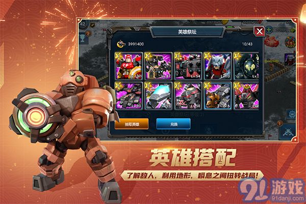 戰(zhàn)警大國(guó)崛起無(wú)限綠幣版2