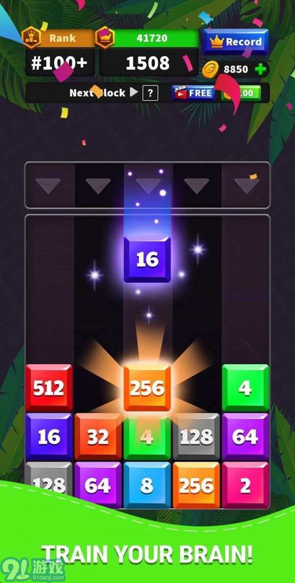 2048俄羅斯拼圖2
