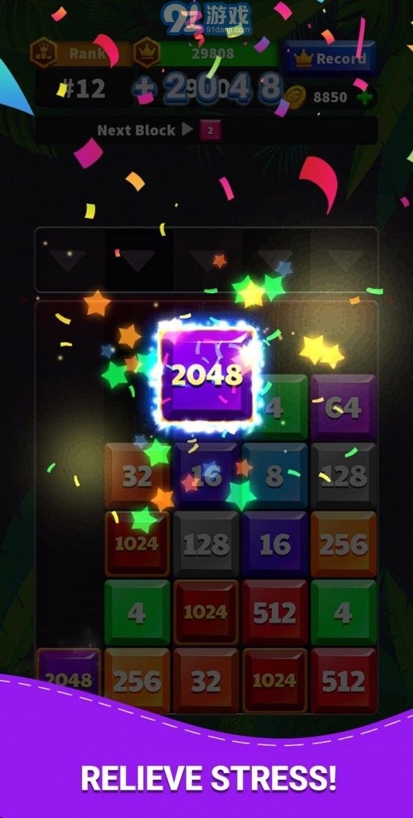 2048俄羅斯拼圖3