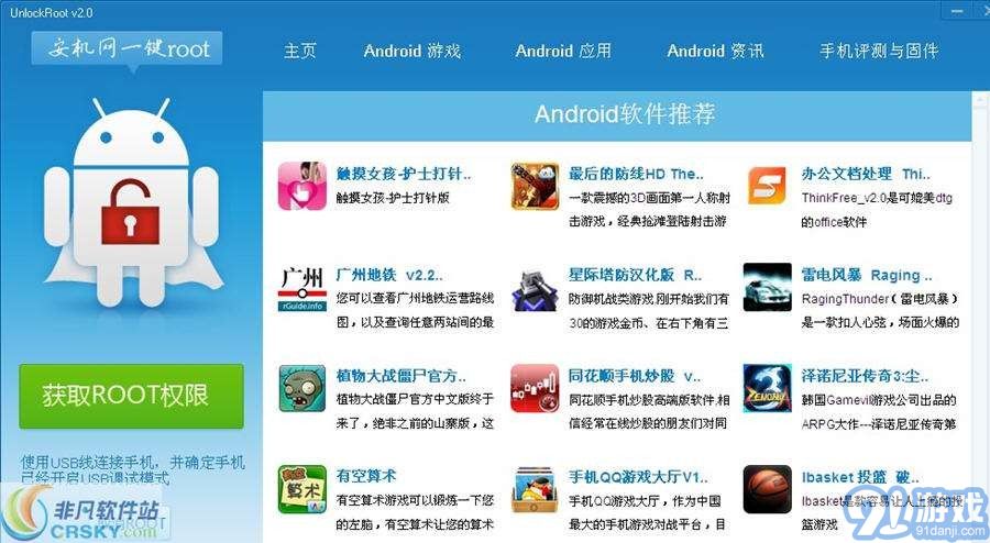 007一鍵Root1