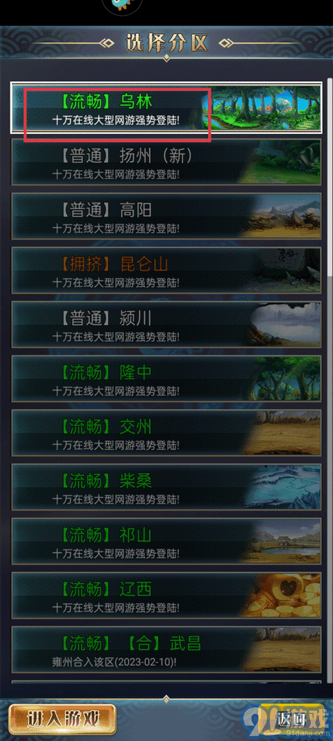 漢風(fēng)幻想三國(guó)OL華為版2