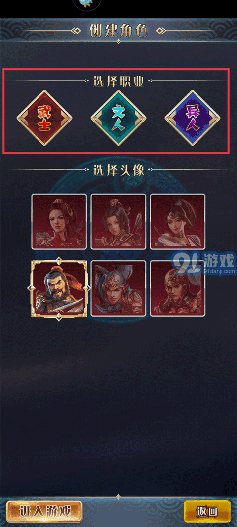 漢風(fēng)幻想三國OL官方正版3