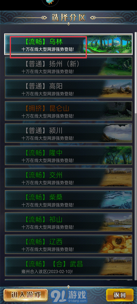漢風(fēng)幻想三國OL官網(wǎng)17f2