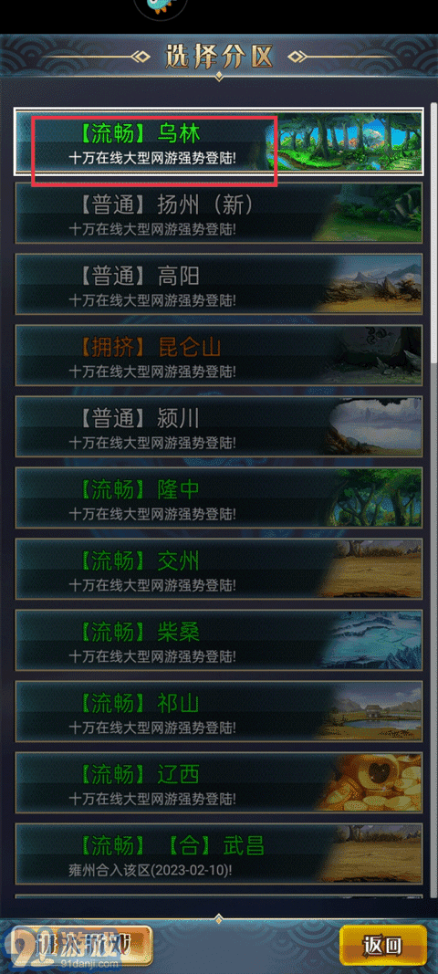 漢風(fēng)幻想三國OL無限金磚2