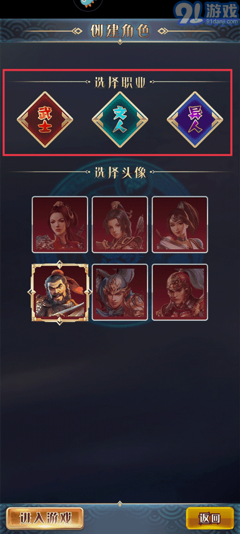 漢風(fēng)幻想三國OL3