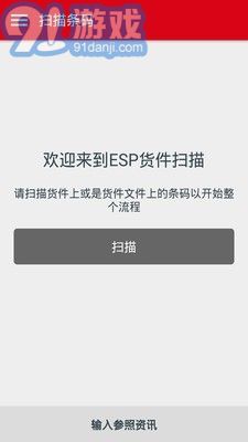 ESP Capture2