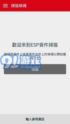 ESP Capture3