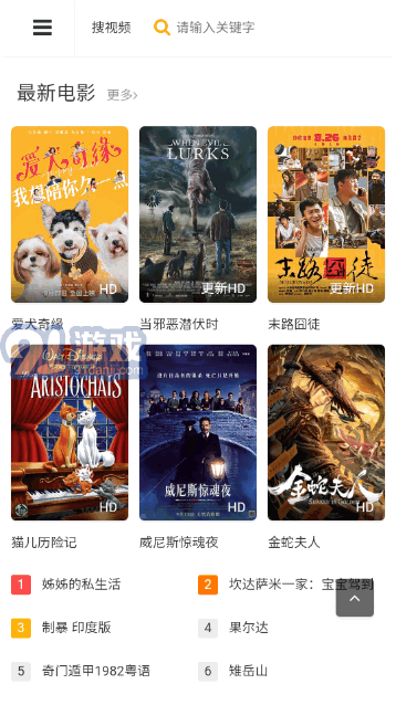 e米影院1