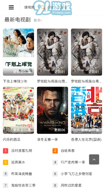 e米影院2