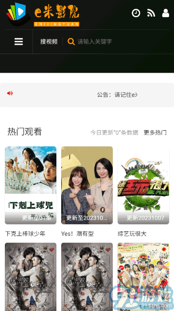 e米影院3