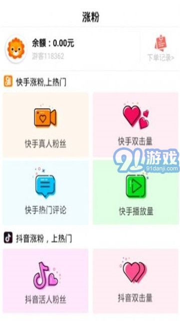 2022快手自動互粉（快手互粉助手）1