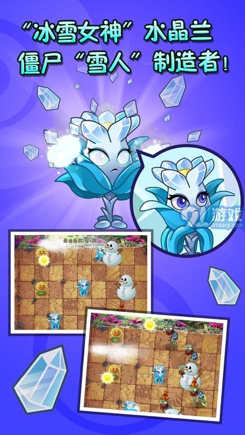 2019植物大戰(zhàn)僵尸2最新版2