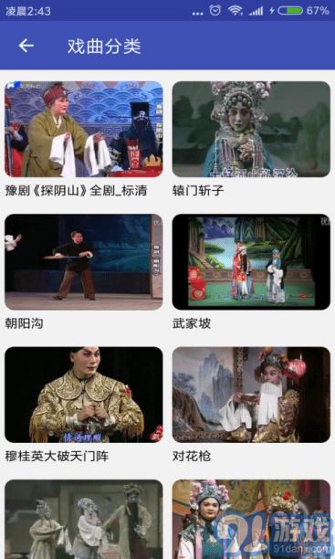 媽媽的戲曲2
