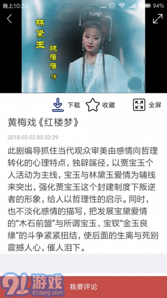 媽媽的戲曲3