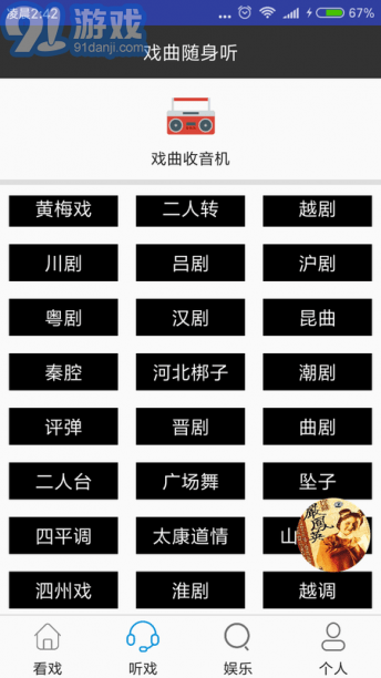 媽媽的戲曲4