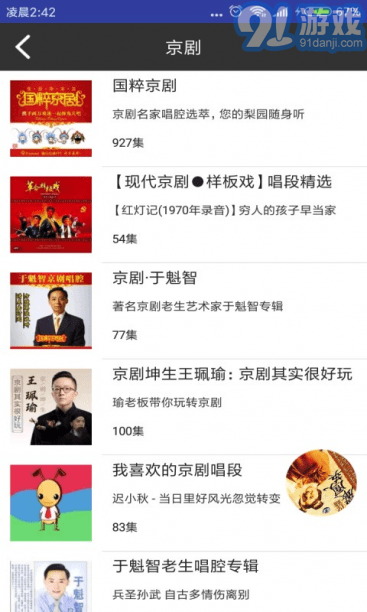 媽媽的戲曲5