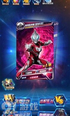 奧特曼抽卡游戲王全卡片3