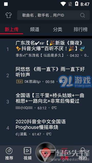 DJ多多永久SVIP(VIP動(dòng)感歌曲)V4.2.9 安卓免費(fèi)版1