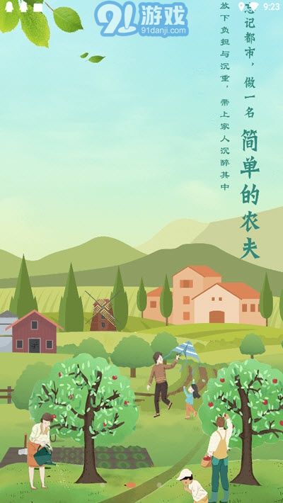 愛往度假2