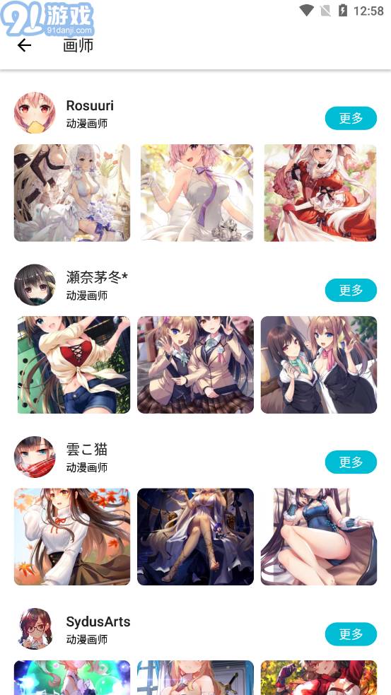 愛次元壁紙1