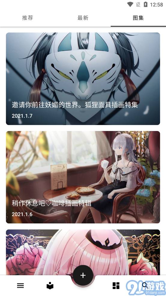 愛次元壁紙2