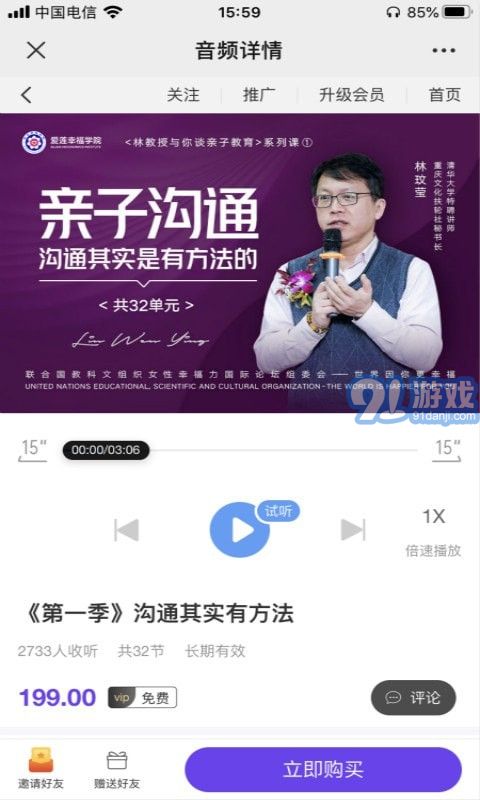 愛蓮幸福學(xué)院3
