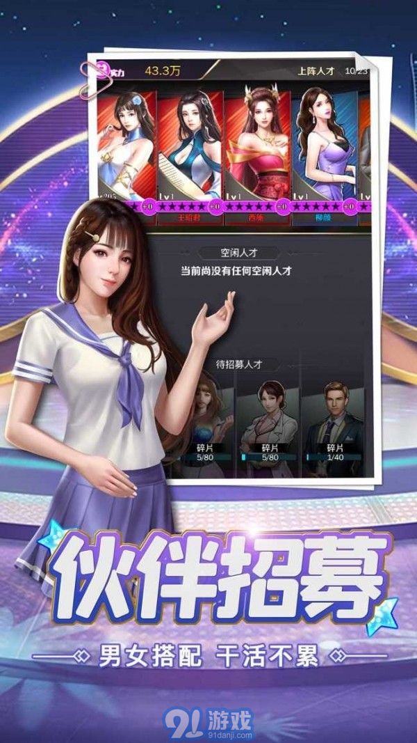 女神的商戰(zhàn)2
