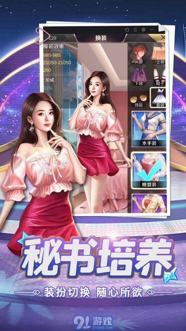女神的商戰(zhàn)3