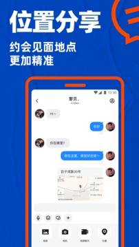 Blued交友1