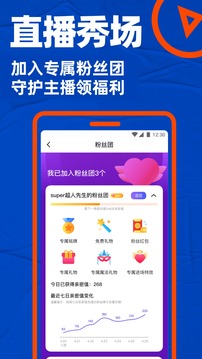 Blued交友2