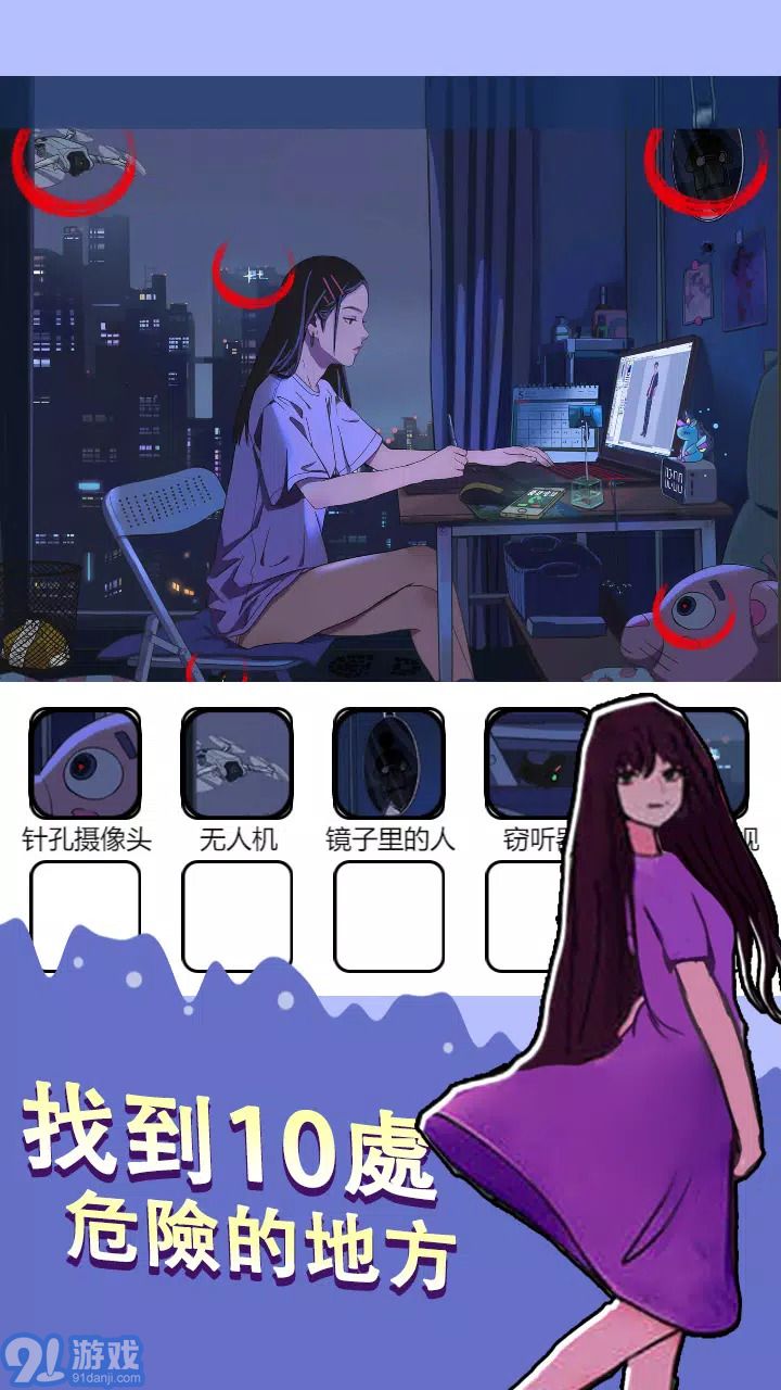 燒腦找茬王2