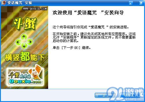 愛語魔咒4