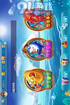 鑫游捕魚4