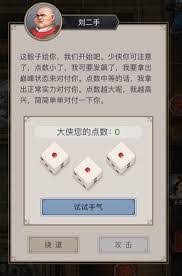 这就是江湖圆力如何轻取赤炼-这就是江湖圆力攻略轻取赤炼技巧