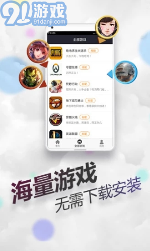 隨身網(wǎng)吧安卓免費(fèi)版3