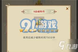 想不想修真神通升级材料有哪些-提升神通所需材料全解析