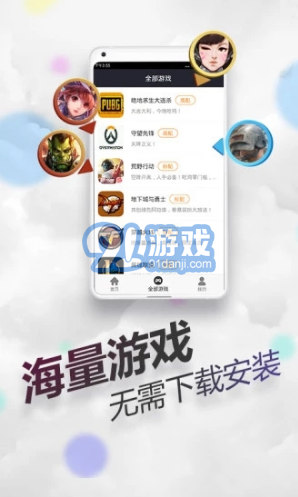 隨身網(wǎng)吧無(wú)限APP3