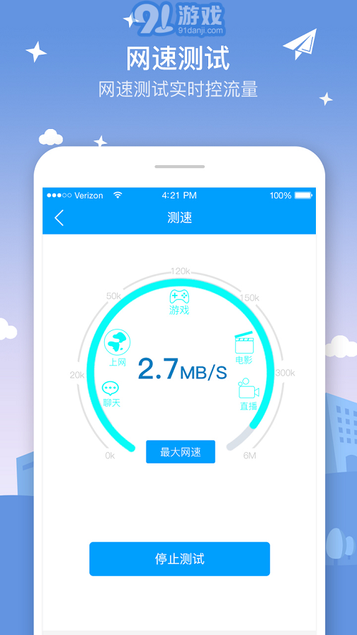 5G無線WiFi3