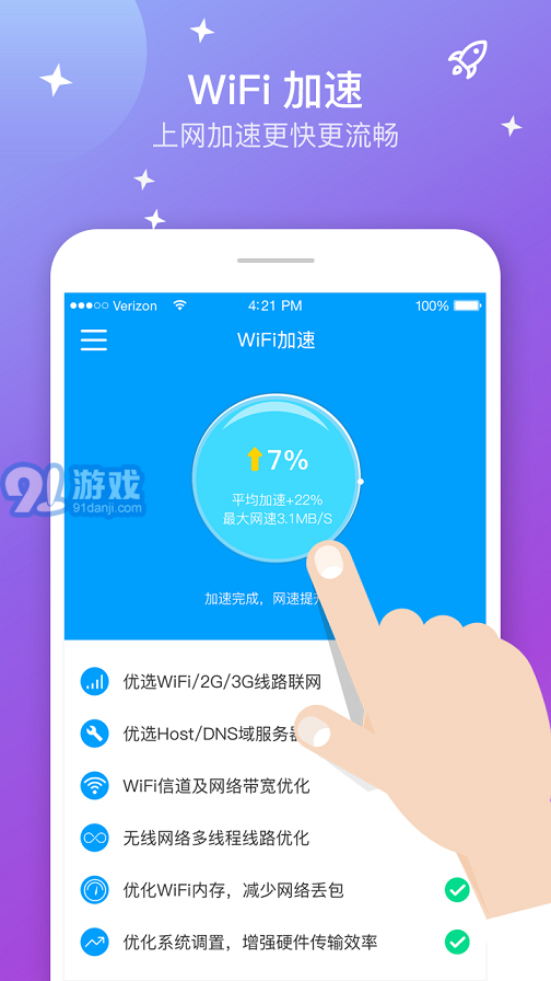 5G無線WiFi5