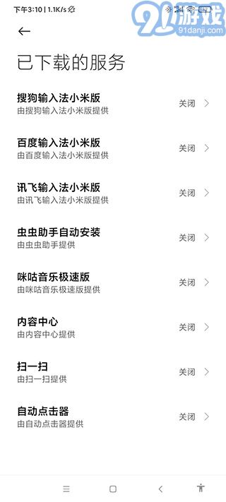 自動(dòng)連點(diǎn)器永久免費(fèi)版2