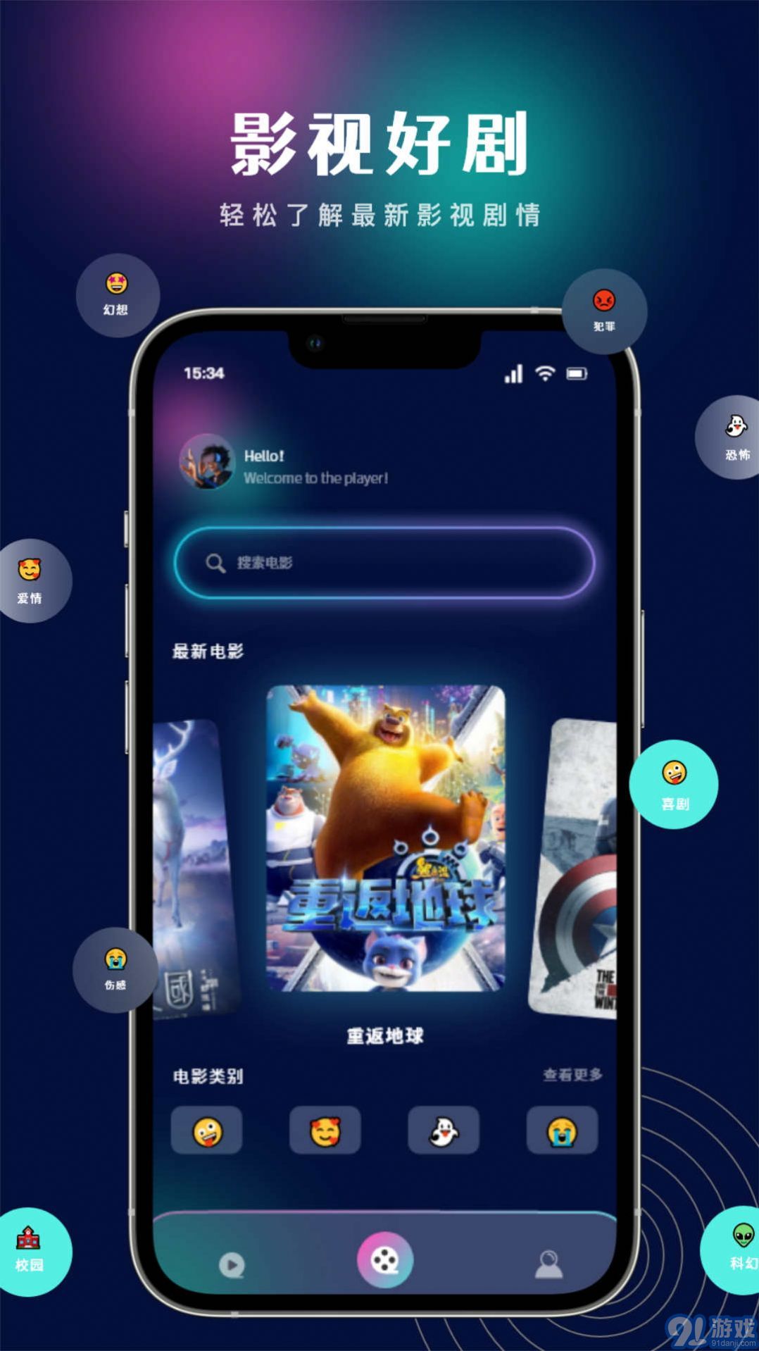 王牌影視播放器2