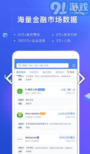 CVS投中數(shù)據(jù)(cvs投中數(shù)據(jù)庫)V2.5.1 安卓中文版2