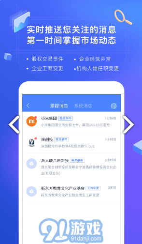 CVS投中數(shù)據(jù)(cvs投中數(shù)據(jù)庫)V2.5.1 安卓中文版3