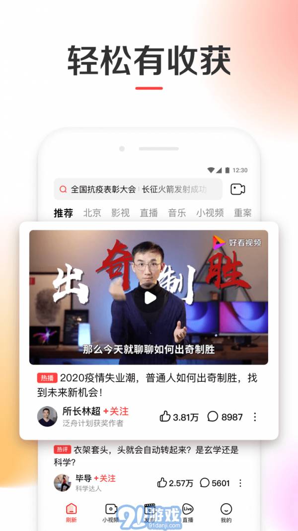 好看視頻20223