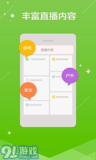 熊貓主播版2