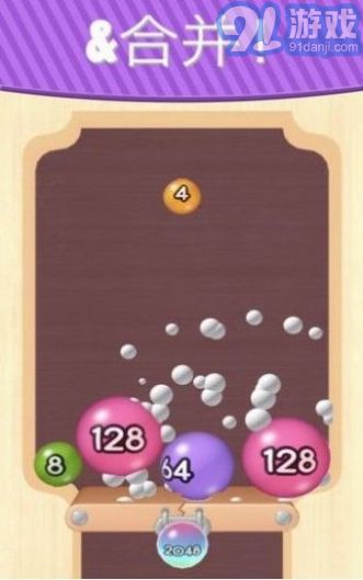 2048彈球2
