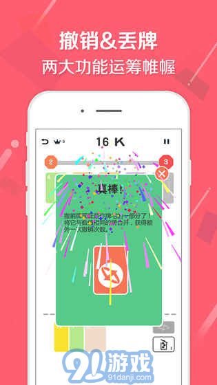 2048接龍1
