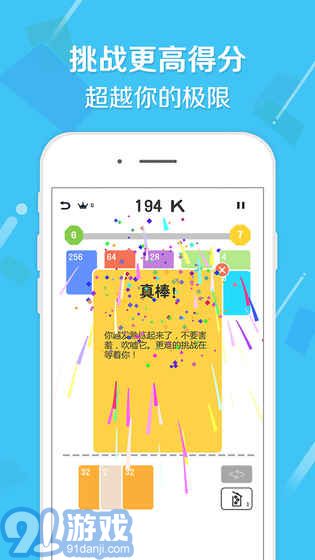 2048接龍2