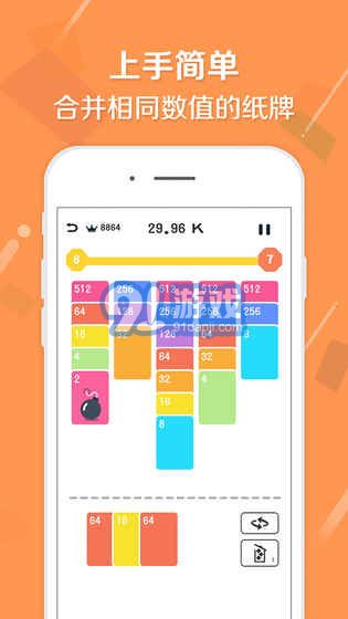 2048接龍4