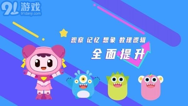 爆破氣球火星思維1